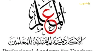 رسميًا.. «المهنية للمعلمين» تعلن تفعيل قرار إعادة التعيين إليك الخطوات والأوراق المطلوبة. 1